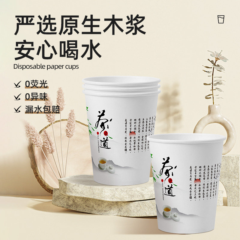 纸杯一次性杯子整箱批发源头厂家家用加厚加硬茶水杯饮料杯