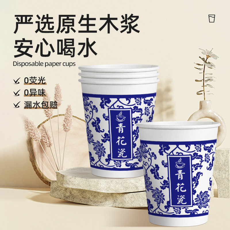 一次性杯子纸杯家用办公整箱装加厚加硬茶水杯商务饮料杯