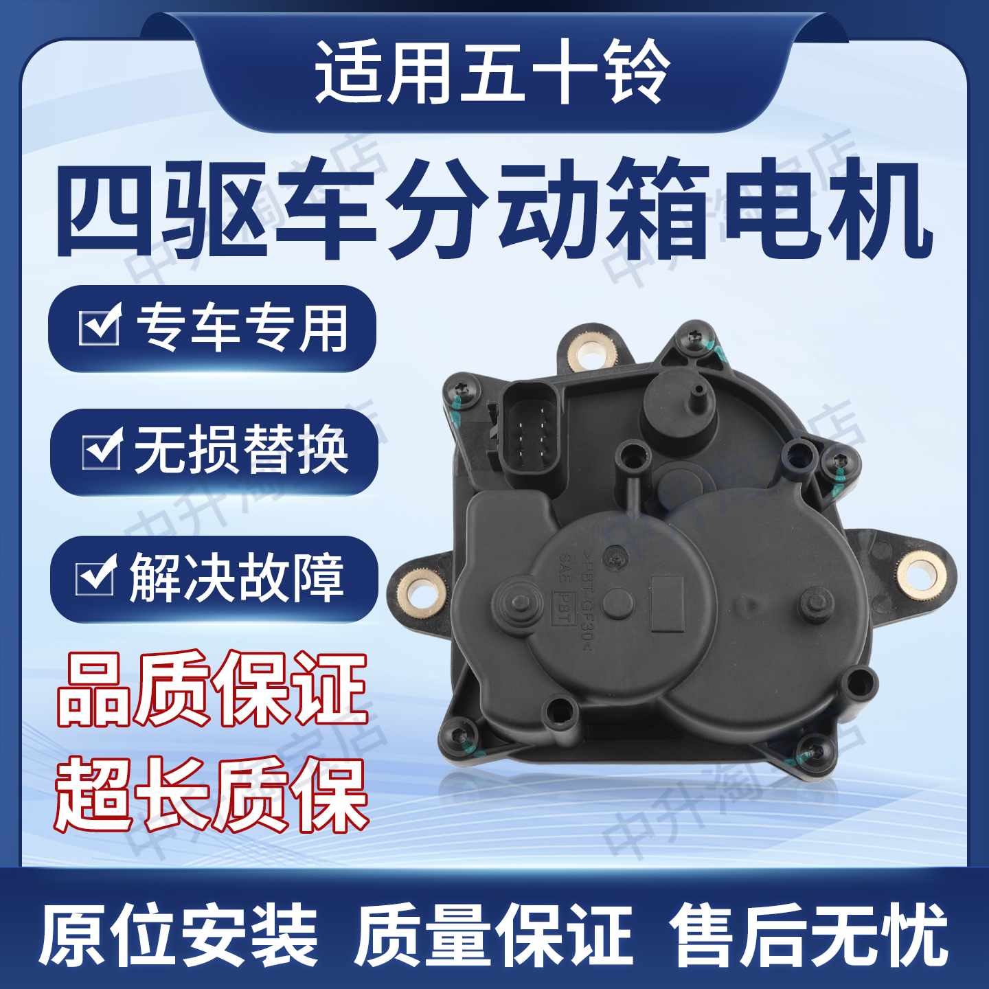 适用五十铃D-MAX 4JK1发动机MK2分动箱电机马达变速箱波箱马达