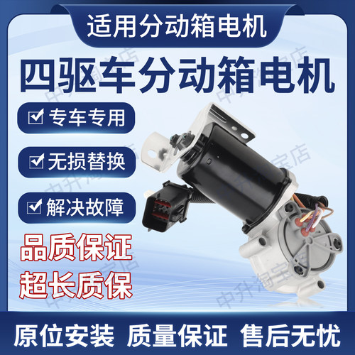 适用福特林肯Mark LT皮卡 航海家探险者系列分动箱电机马达变速箱