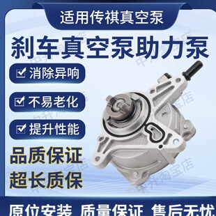 适用广汽传祺SA4 GS5 GM6 M8 GA3S刹车真空泵机械制动助力泵总成