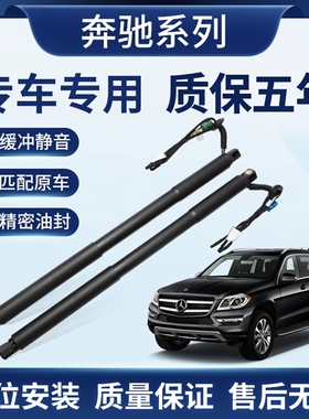 适用奔驰B级260GLSX166 X167 GLCC253 GLB X247 X254电动尾门撑杆