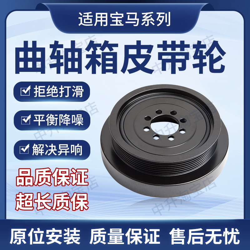 适用宝马E90E93E92 1 3系X1X3曲轴箱皮带轮扭振减震器11237576675