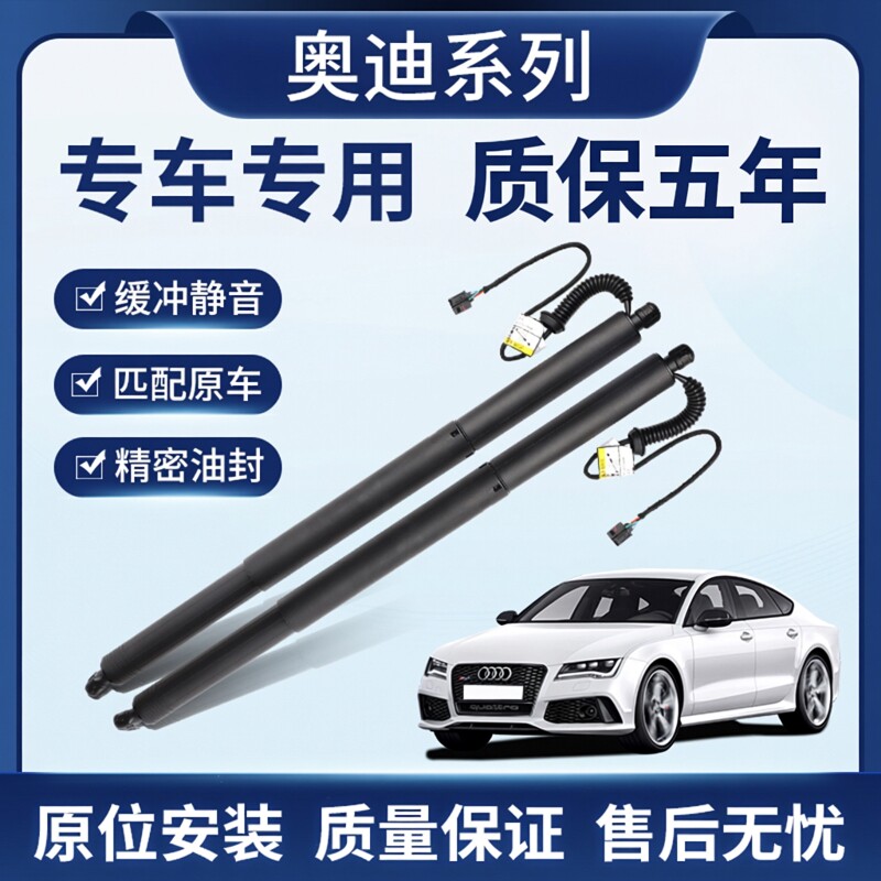 适用原装奥迪A3 Q4 e-tron Sportback电动尾门撑杆后备箱杆液压杆