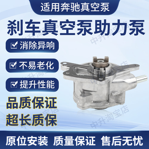 适用奔驰ML350 GL350 GLE350 GLS350真空泵刹车助力泵6422300765