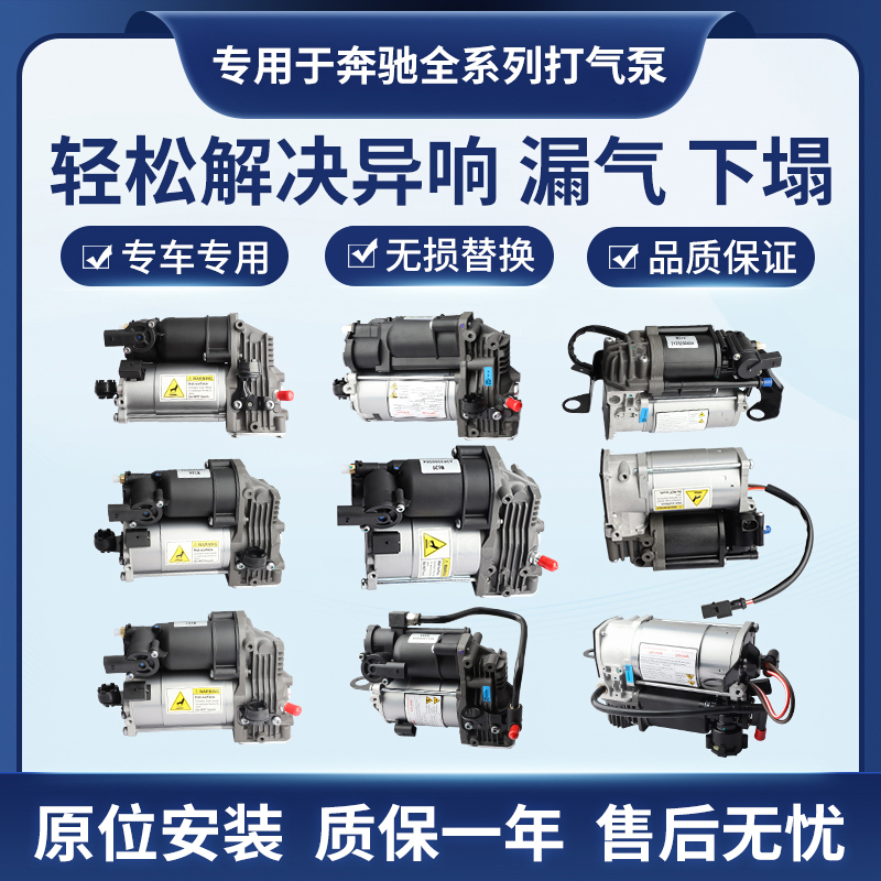 适用奔驰ML350GL350S350打气泵