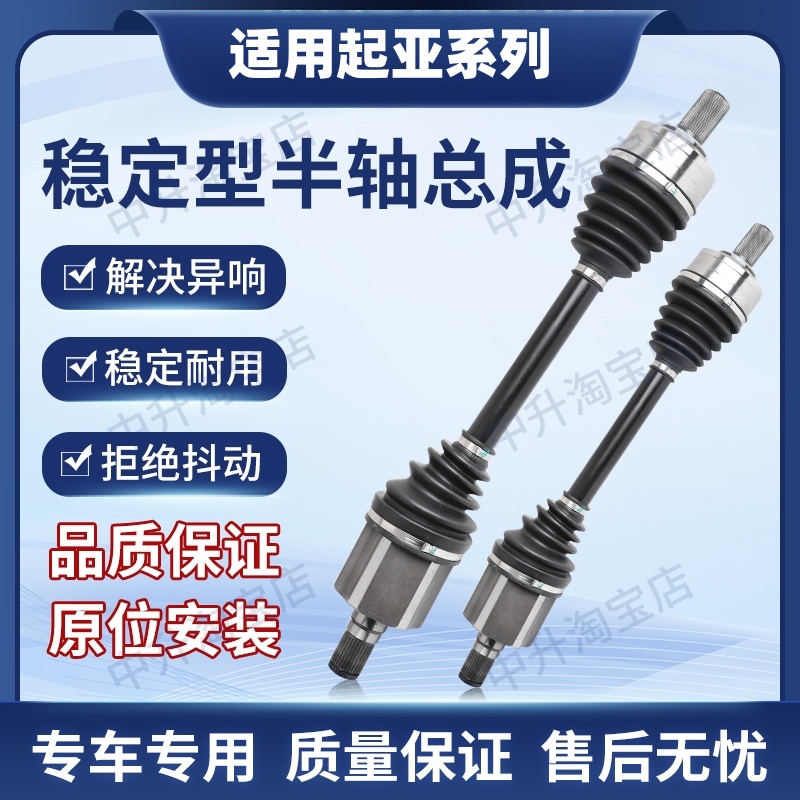 适用起亚K3K5KX7福瑞迪赛拉图前后半轴总成传动轴驱动轴