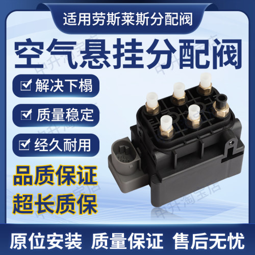 适用劳斯莱斯古斯特 起亚霸锐打气泵分配阀气泵阀总成4725530010