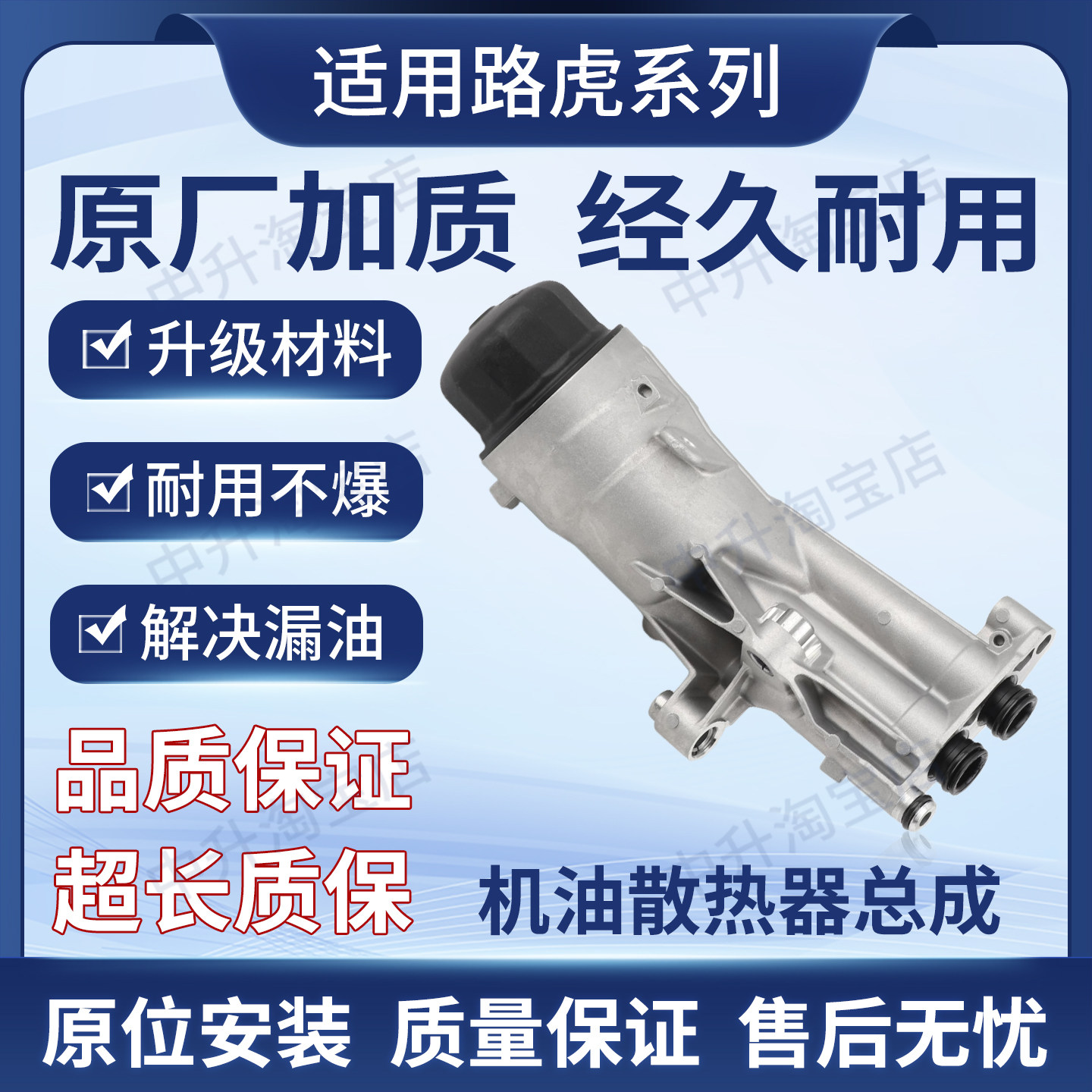 适用路虎AJ200星脉揽胜极光运动发现卫士机油格底座总成LR097159