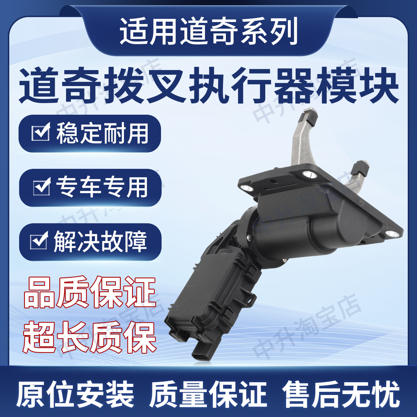 适用道奇RAM ProMaster 1500 2500 3500 4WD驱动差速拨叉执行器