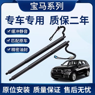 G08 G05 F97 F25F26 miniF60电动尾门撑杆 iX3 适用宝马X3X4X5G01