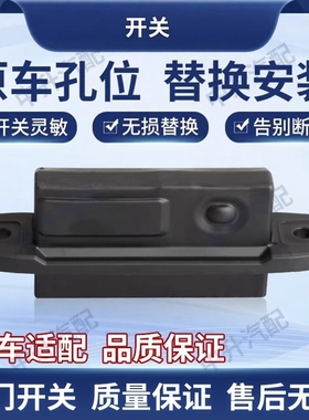 适用丰田WISH Ractis雷克萨斯LX570 RX270 350尾门开关后备箱按钮
