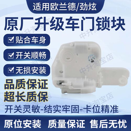 适用13–22款三菱欧蓝德 劲炫ASX车门锁闭锁器中控锁前后左右锁