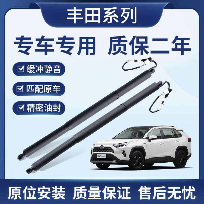 适配丰田RAV4荣放汉兰达凌放穿越者兰德酷路泽威兰达电动尾门撑杆