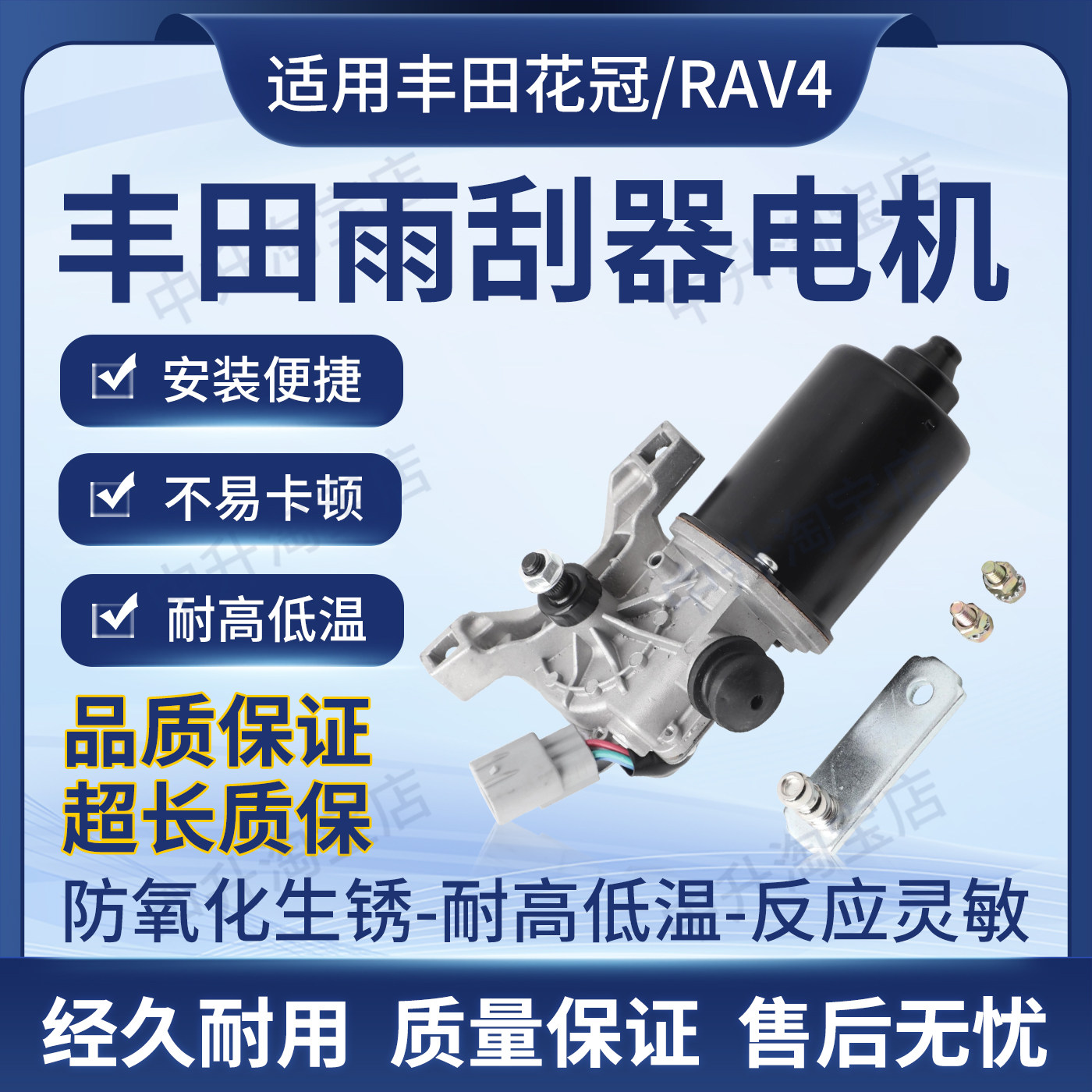 适用丰田花冠 RAV4雨刮电机挡风玻璃刮水器电机总成851100K021
