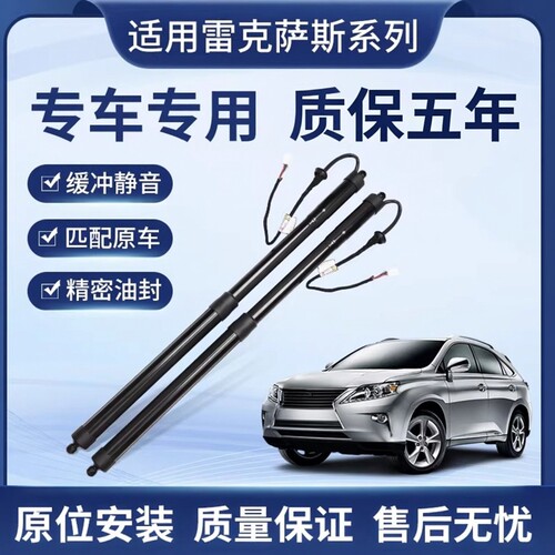 适用雷克萨斯凌志RX200T RX350 RX450h UX260HUX300H电动尾门撑杆