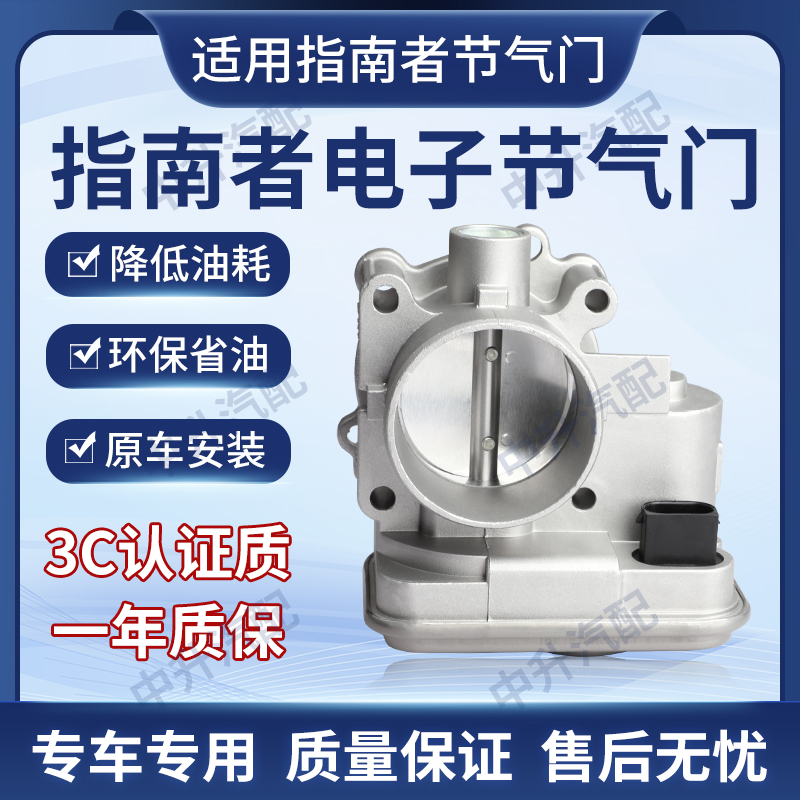 适用克莱斯勒2.4  道奇蜂蜇2.0节气门电子节气门阀体 04891735AC
