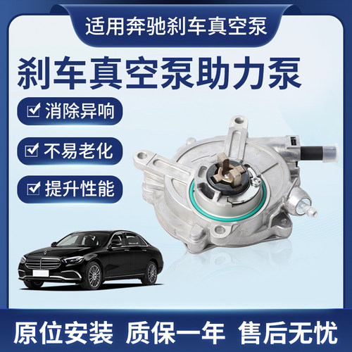 适配奔驰S M级SL级G GL S R级GLE迈巴赫GLE刹车真空泵2762300365