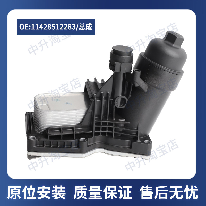 适用宝马柴油3系E91F30F31F34F36 X1E84 X3F25机油滤清器底座总成