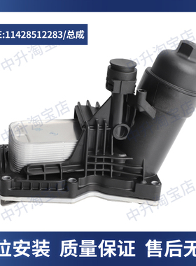 适用宝马柴油3系E91F30F31F34F36 X1E84 X3F25机油滤清器底座总成