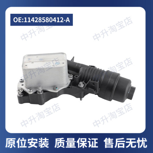 适用宝马25系F22F23G30G38X1F48X2F39X3G08X4G02机油格滤清器底座