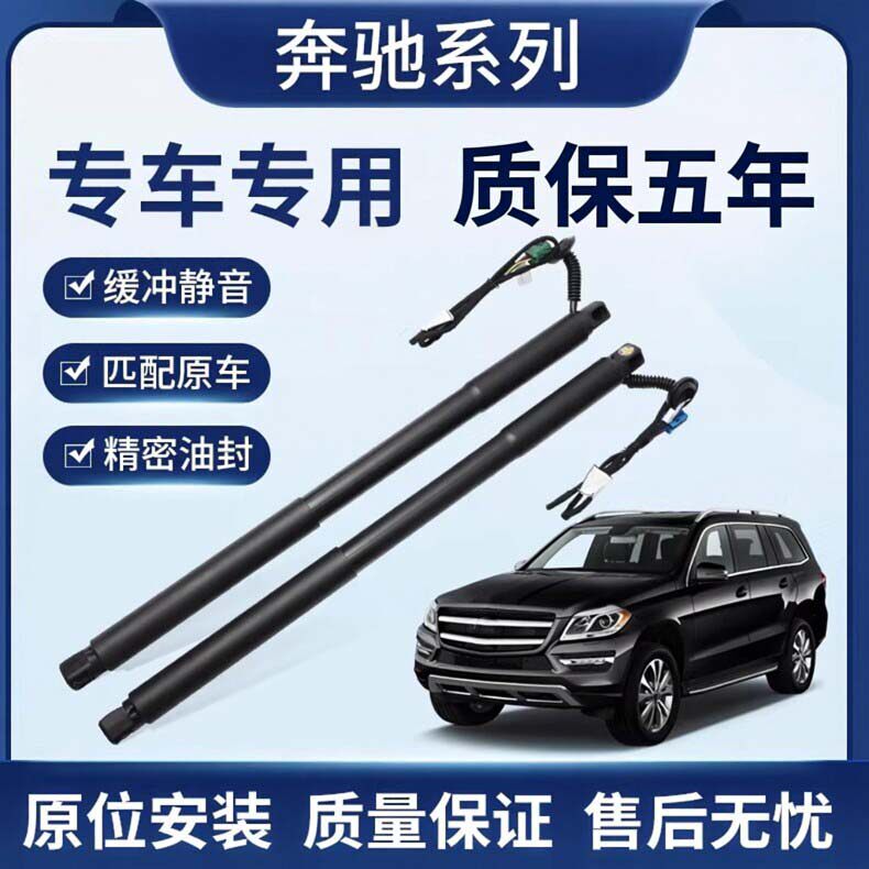适用奔驰B级W247 GLA X156 X117 H247 GLE C292 C167电动尾门撑杆