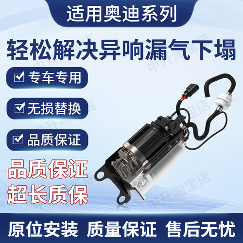适用奥迪A8S8A6A7 S6RS7宾利慕尚空气悬挂压缩机打气泵4H0616005C
