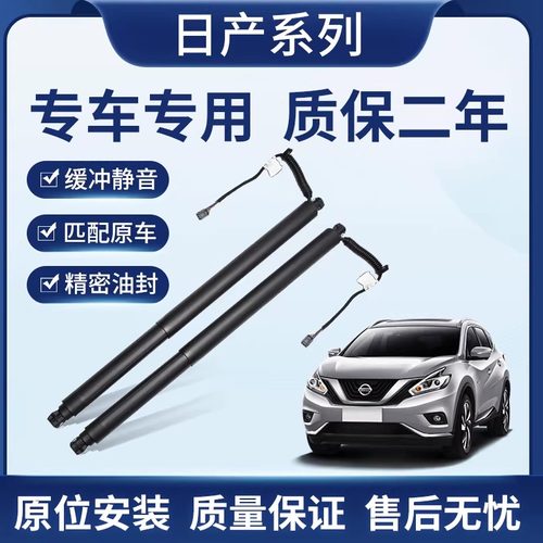 原车匹配高配电动撑杆尾门撑杆