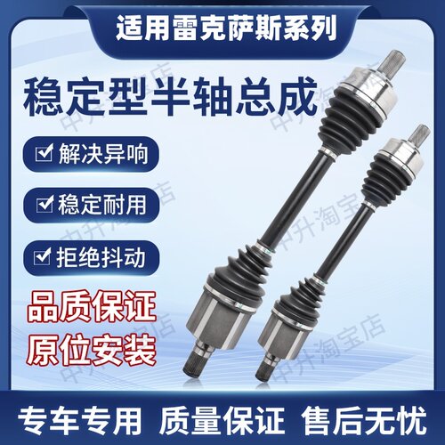 适用雷克萨斯RX270 ES250 240 300H UX260 LX570半轴总成前驱动轴