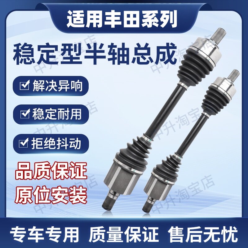 适用丰田CHR卡罗拉雷凌锐志威驰雅力士前后半轴总成传动轴球笼