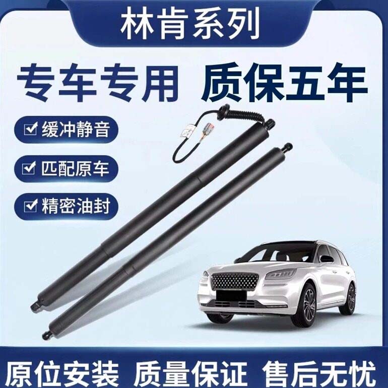 适用福特林肯MKX MXJ MKC领航员冒险家航海家飞行家电动尾门撑杆