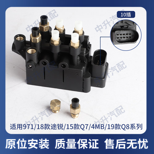 适用保时捷971大众途锐奥迪Q7 Q8打气泵分配阀泵阀总成971616013C