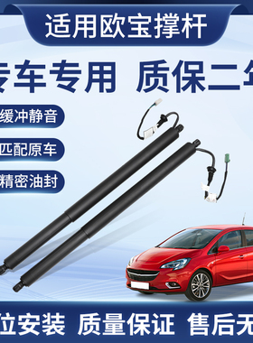 适用雷诺塔利斯曼Espace科雷嘉Austral科雷傲电动尾门撑杆后备箱