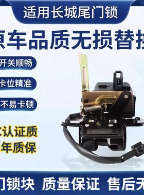 适用于长丰猎豹CS9 CS10 CS4/Q6车门锁中控锁总成后备箱尾门锁块