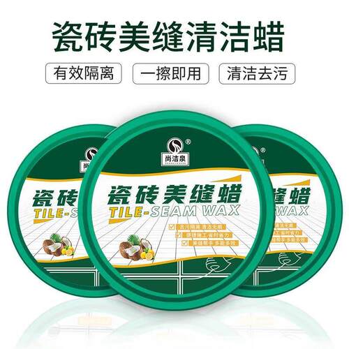 瓷砖美缝蜡剂专用工具仿