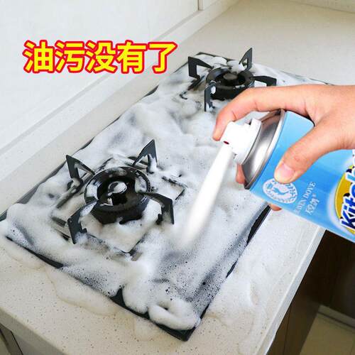 强力去油污油烟机泡沫清