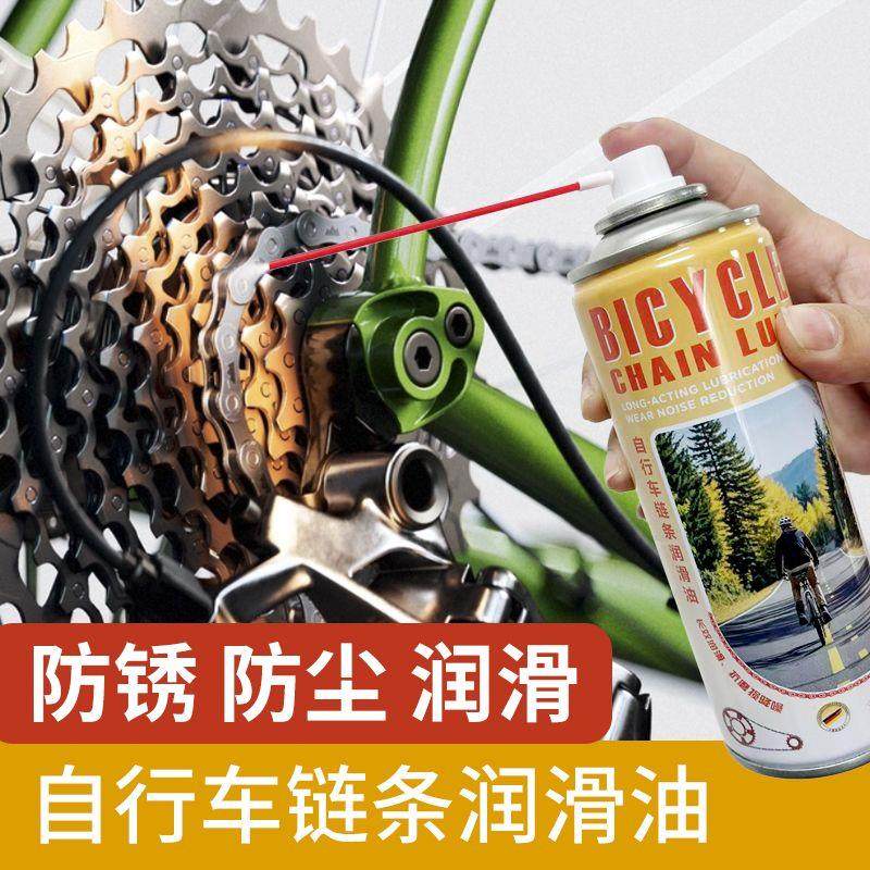 通用自行车链条油养护油