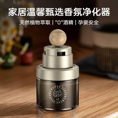 百香岛车载香薰持久车内