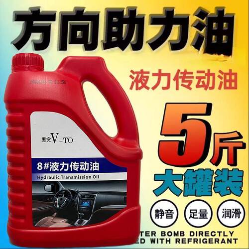 8号方向油油液力传动油货