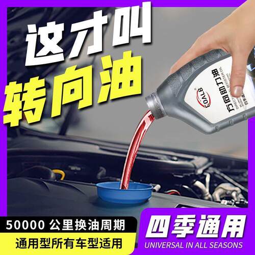 方向助力油全合成转货车