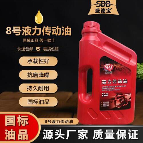 汽车方向机助力油通用柴