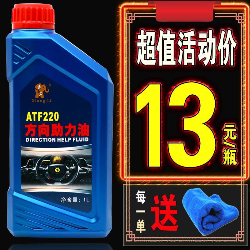汽车方向助力油轿车方向盘专用助力油转向油液压传动系统机油包邮