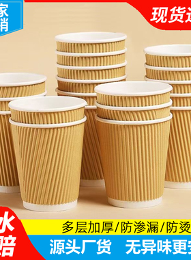 250ml瓦楞纸杯一次性纸杯加厚加硬家用超厚隔热防烫热咖啡饮料杯