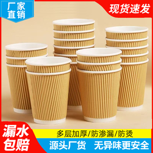 250ml瓦楞纸杯一次性纸杯加厚加硬家用超厚隔热防烫热咖啡饮料杯