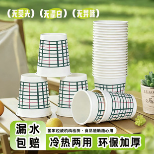 一次性纸杯加厚加硬家用商用口杯食品级茶水杯咖啡杯办公室杯子