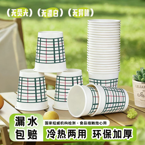 一次性加厚耐高温纸杯