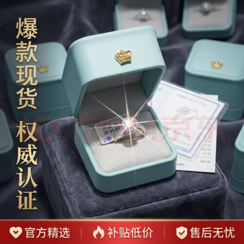 胖东来小方糖莫桑石钻戒开口925银合成钻石女士戒指 附带证书小票