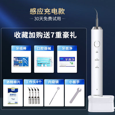 家用牙结石去除器洗牙齿污垢除牙石超声波洗牙器烟渍牙垢洁牙神器