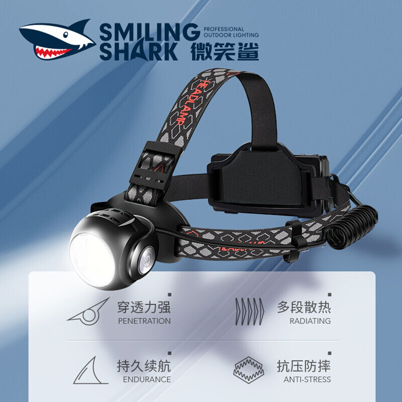 微笑鲨没羽箭强光头灯钓鱼充电赶海led头戴式夜钓亮手电筒矿工工