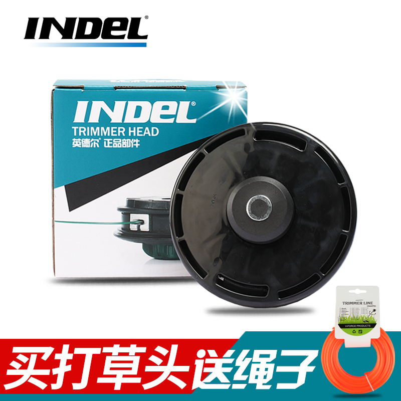 (INDEL)打草头尼龙工作头割草机塑料割草头自动出线打草绳割草机